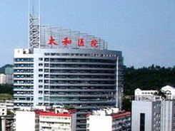 太和县中医院官网是什么_简介_专家挂号
