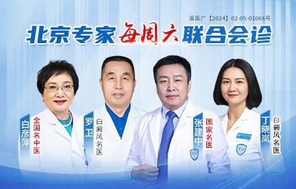 太原白癜风医院医生预约挂号_出诊时间