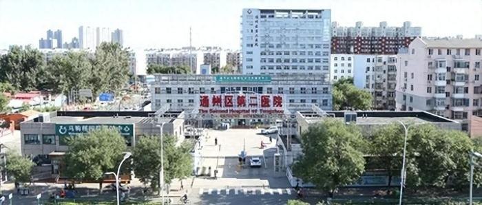 通州区中西医结合医院简介_地址