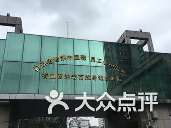 余杭区第五人民医院_地址_电话_专家挂号
