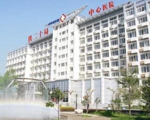 咸阳市中心医院_地址_电话_专家挂号