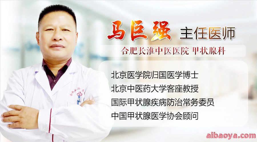 合肥甲状腺中医医院官网是什么_简介_专家挂号
