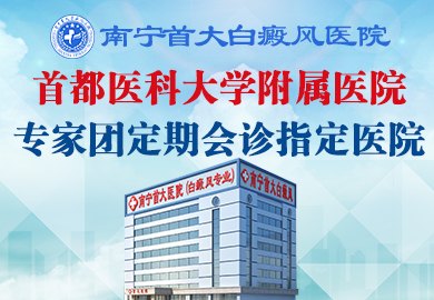 肇庆白癜风医院简介_地址