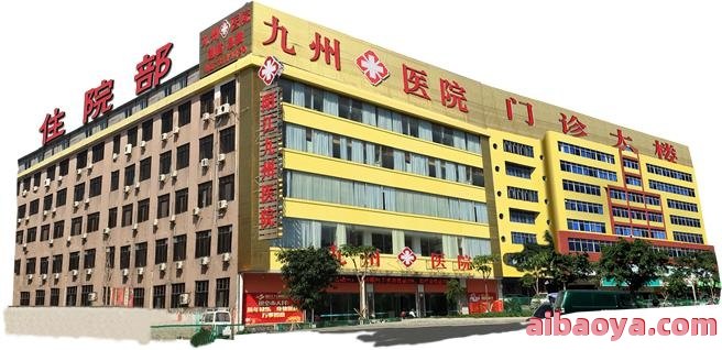 海口男性专科医院官网是什么_简介_专家挂号
