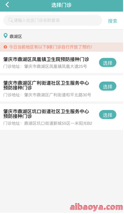 十堰市中医院医生预约挂号_出诊时间