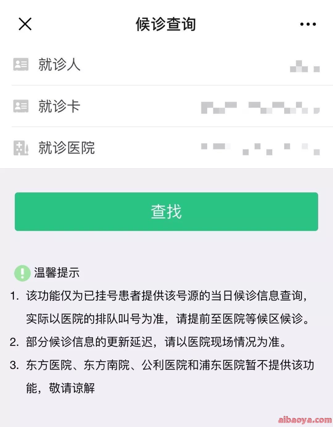 宁波小港医院医生预约挂号_出诊时间