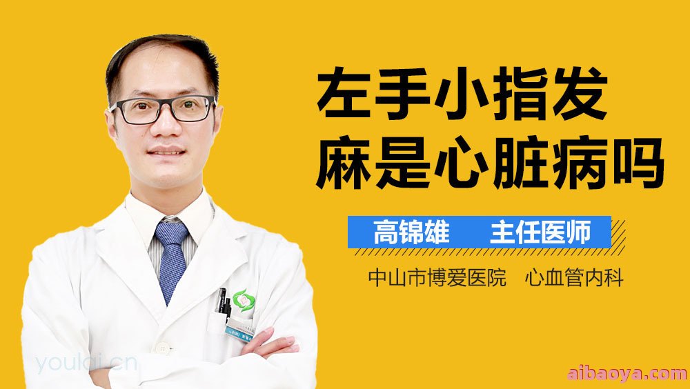 中山市博爱医院医生预约挂号_出诊时间