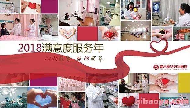 烟台丽华妇科医院官网是什么_简介_专家挂号