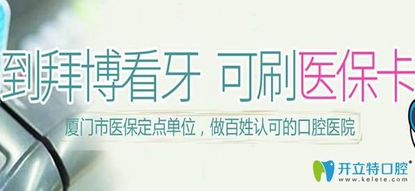 厦门市口腔医院_地址_电话_专家挂号