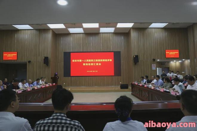 安庆市第三人民医院官网是什么_简介_专家挂号