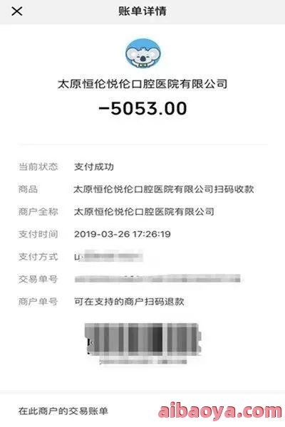 太原恒伦口腔医院医生预约挂号_出诊时间