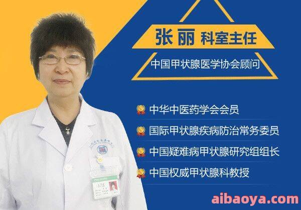 合肥甲状腺中医医院医生预约挂号_出诊时间