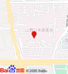 山西大医院_地址_电话_专家挂号
