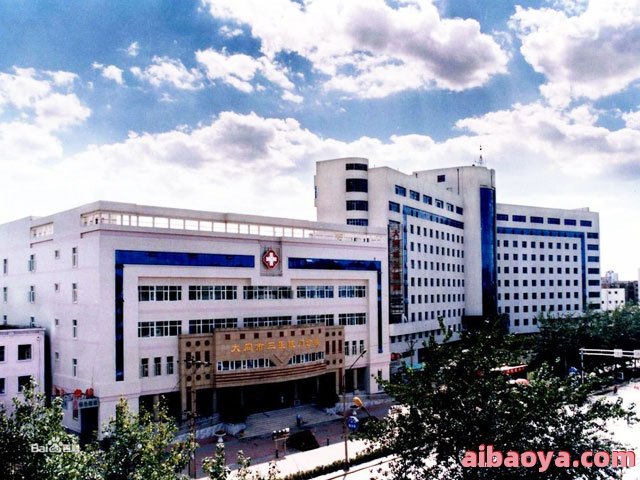 大同市负责人民医院_地址_电话_专家挂号