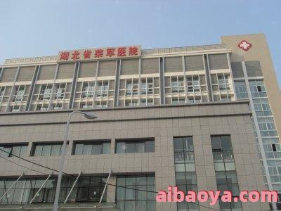 河北省荣军医院官网是什么_简介_专家挂号