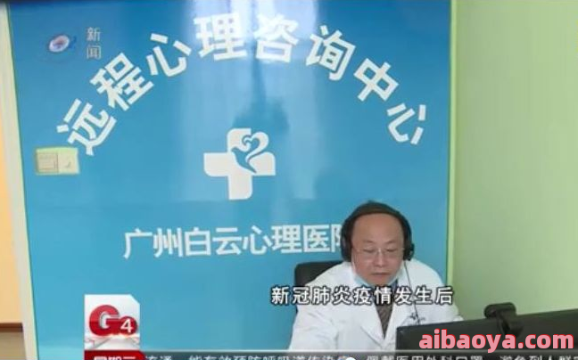 广州精神科医院_地址_电话_专家