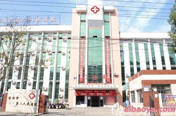 吉安市中心人民医院医生预约挂号_出诊时间