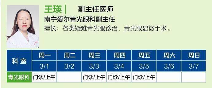 滨南医院医生预约挂号_出诊时间