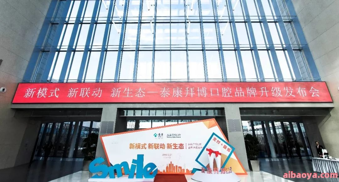 北京泰康拜博口腔医院官网是什么_简介_专家挂号