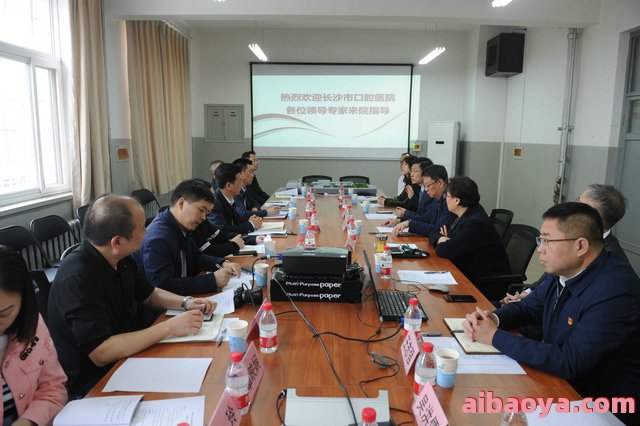 长沙市口腔医院官网是什么_简介_专家挂号