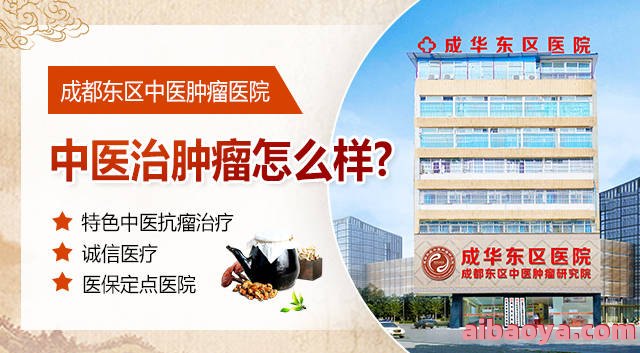 成都市第二中医医院官网是什么_简介_专家挂号