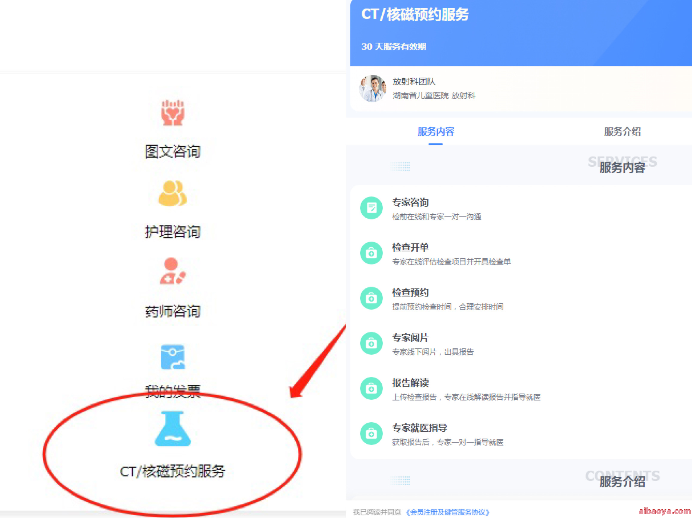 湖南省儿童医院医生预约挂号_出诊时间