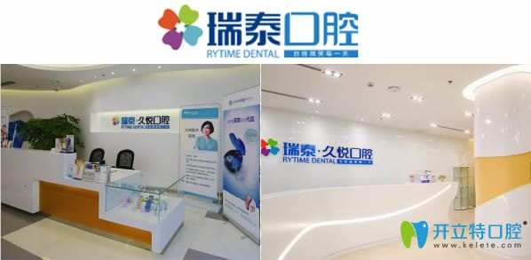 成都瑞泰口腔医院医生预约挂号_出诊时间