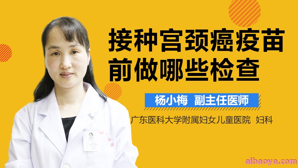 惠州市妇女儿童医院医生预约挂号_出诊时间