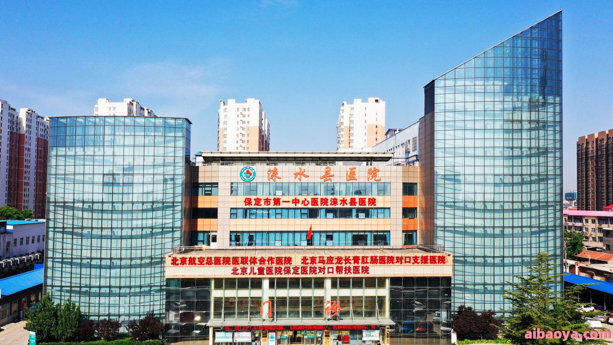 保定市第五医院官网是什么_简介_专家挂号