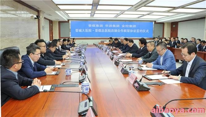 晋城无烟煤矿业集团总医院_地址_电话_专家挂号