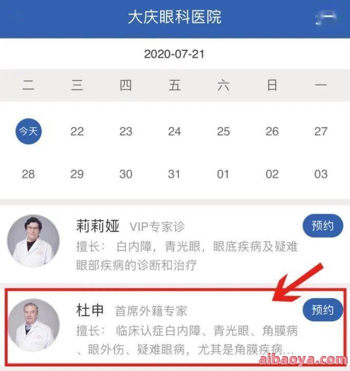 长沙儿科医院医生预约挂号_出诊时间