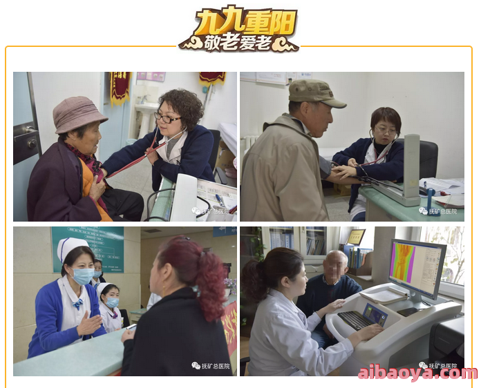 抚顺矿务局总医院医生预约挂号_出诊时间