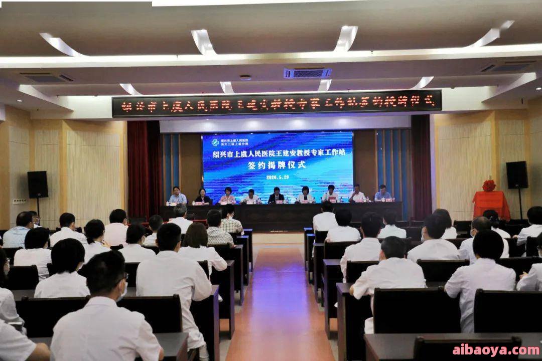 上虞市人民医院官网是什么_简介_专家挂号