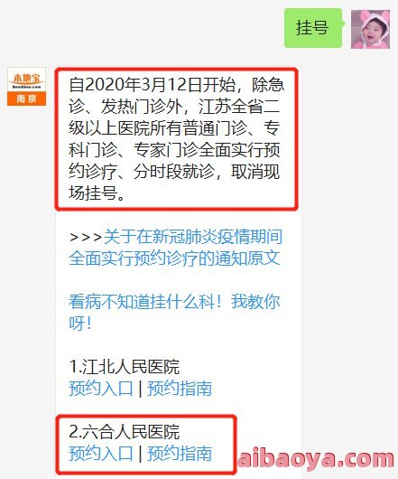 云南省负责人民医院医生预约挂号_出诊时间