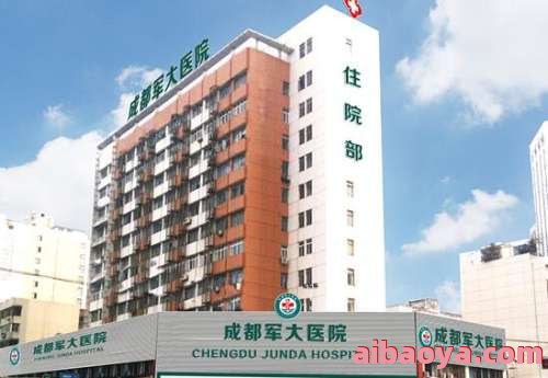 攀钢集团成都医院官网是什么_简介_专家挂号