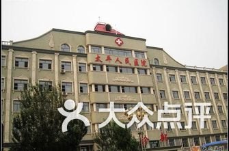 哈尔滨市道外区人民医院官网是什么_简介_专家挂号