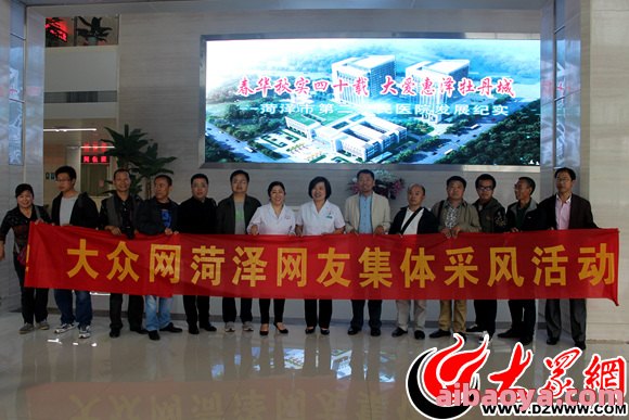 菏泽市第二人民医院官网是什么_简介_专家挂号