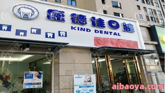 佛山登特口腔门诊_地址_电话_专家挂号