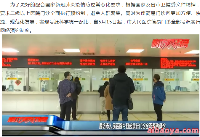 廊坊市人民医院_地址_电话_专家挂号
