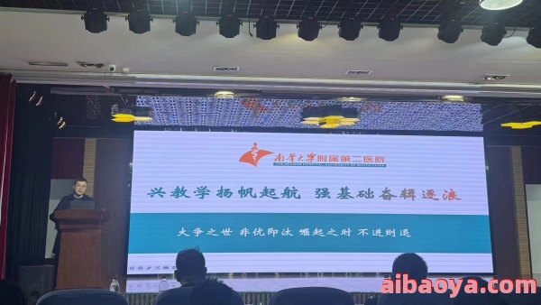 南华大学附属第二医院官网是什么_简介_专家挂号