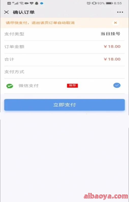 宝山区罗店医院医生预约挂号_出诊时间