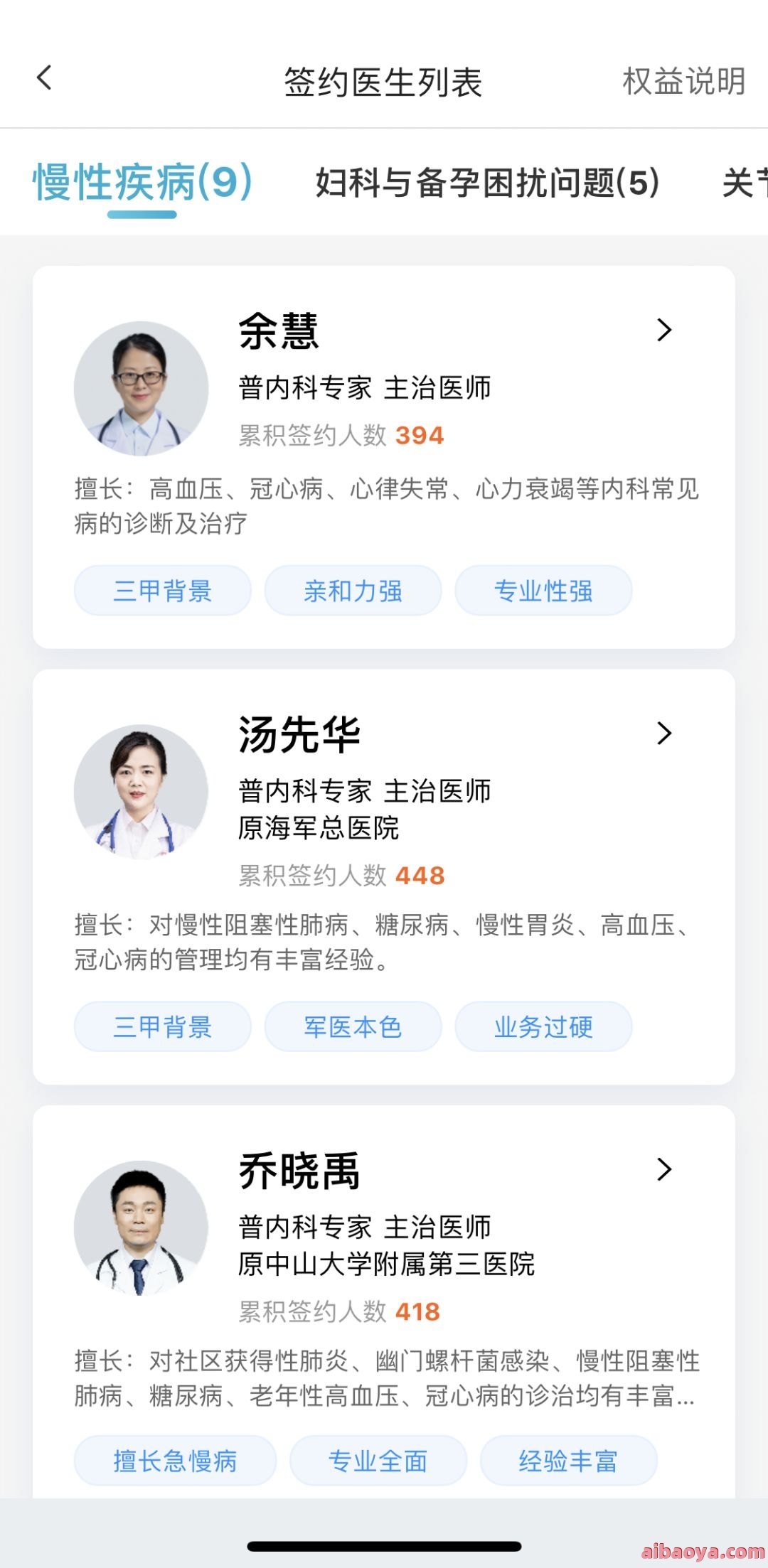 洛阳儿科医院医生预约挂号_出诊时间