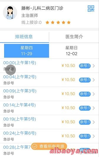 文山州人民医院医生预约挂号_出诊时间