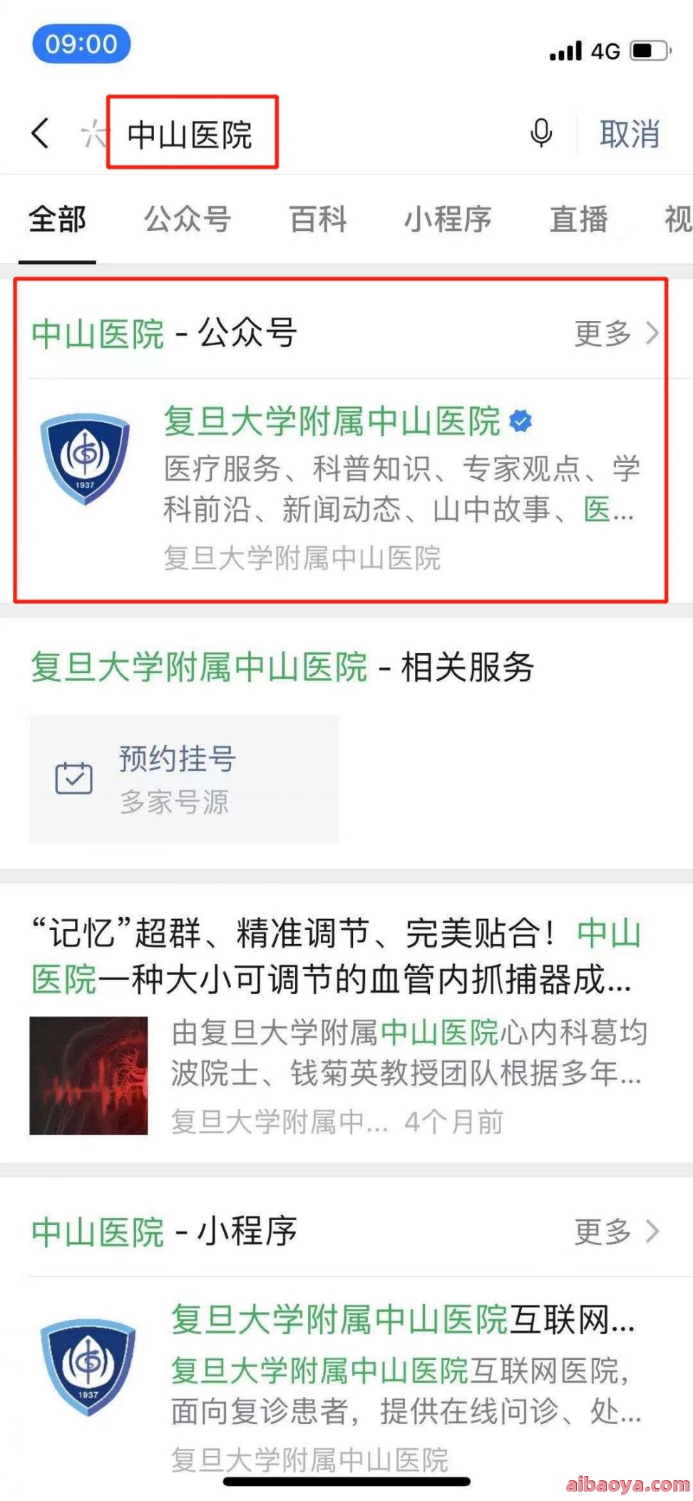 定南中山医院医生预约挂号_出诊时间