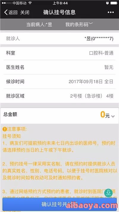 广西民族医院医生预约挂号_出诊时间