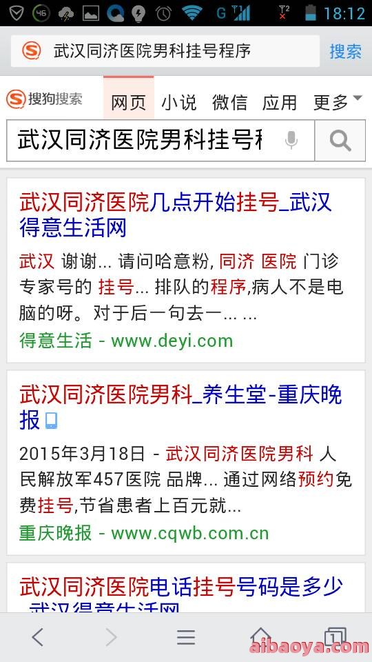 武汉同济医院医生预约挂号_出诊时间