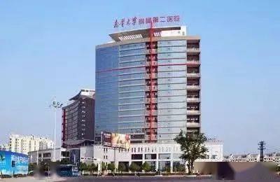南华大学附属医院官网是什么_简介_专家挂号