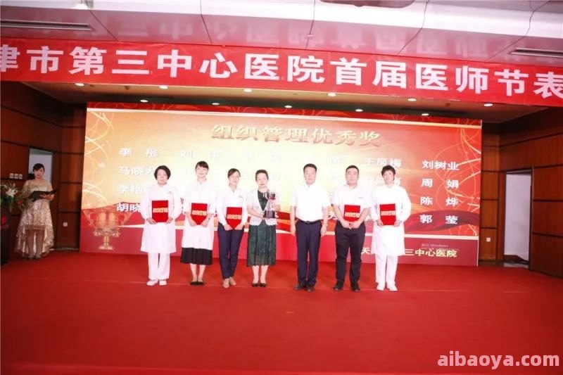 天津市第三中心医院_地址_电话_专家挂号