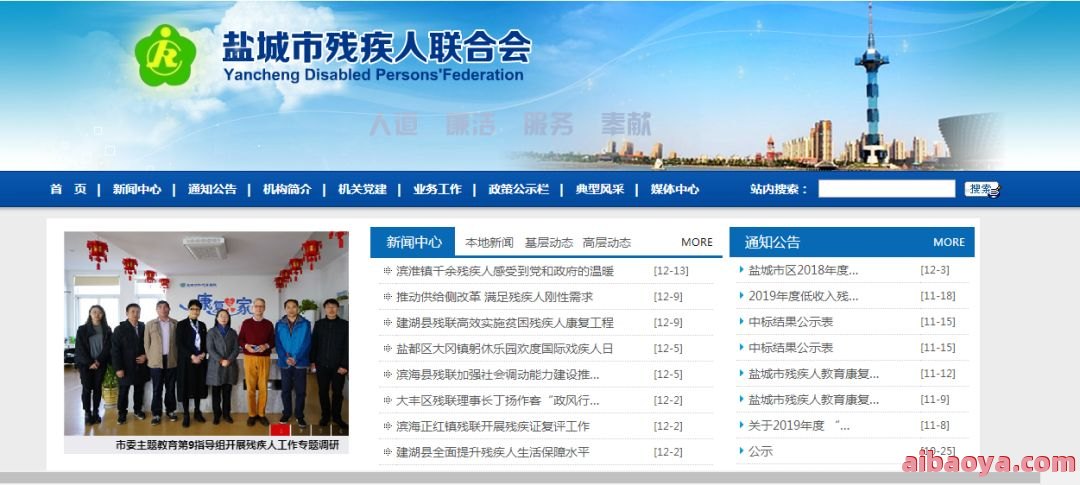 盐城市第三人民医院医生预约挂号_出诊时间