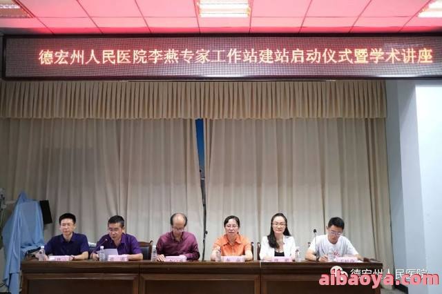 德宏州第二人民医院官网是什么_简介_专家挂号